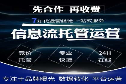 SEM代运营服务公司案例：提升广告投放效果
